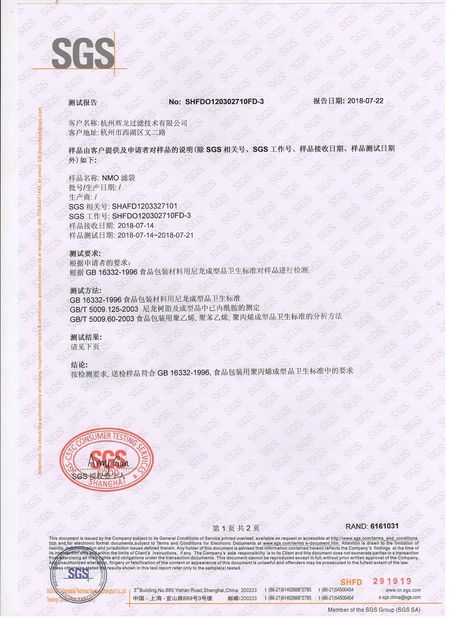 Cina Anhui Filter Environmental Technology Co.,Ltd. Sertifikasi