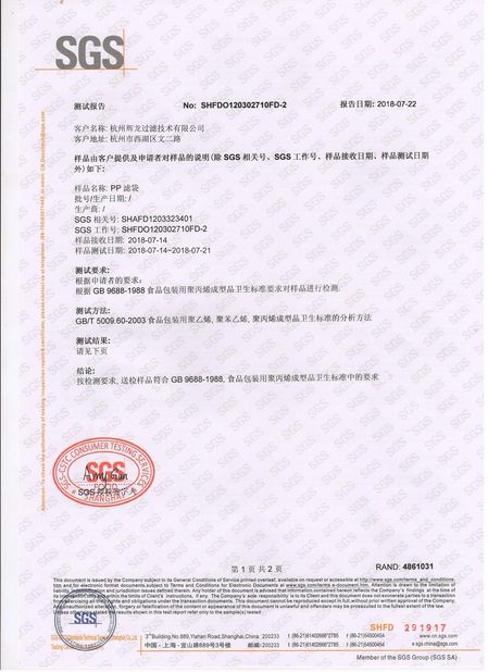 Cina Anhui Filter Environmental Technology Co.,Ltd. Sertifikasi